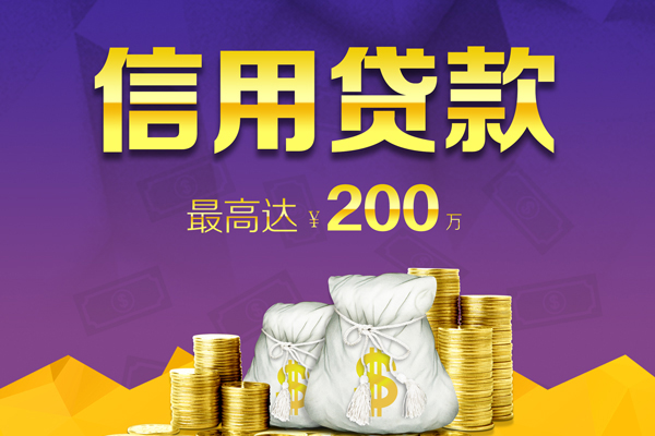 深圳坪山信用贷应急贷款-深圳坪山信用贷哪有私人借贷-深圳坪山信用贷小额短借