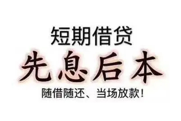 深圳坪山信用贷民间私人借款-深圳坪山信用贷空借放款-深圳坪山信用贷哪里有私人借贷