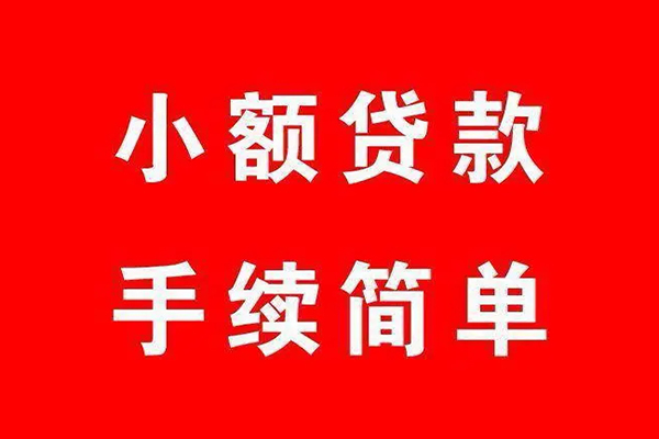 深圳坪山信用贷借钱当天放款-深圳坪山信用贷身份证借私借-深圳坪山信用贷空放贷款当天下款