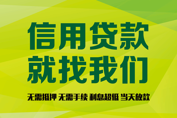 深圳坪山信用贷身份证怎么贷款-深圳坪山信用贷私人短借-深圳坪山信用贷身份证线下贷款