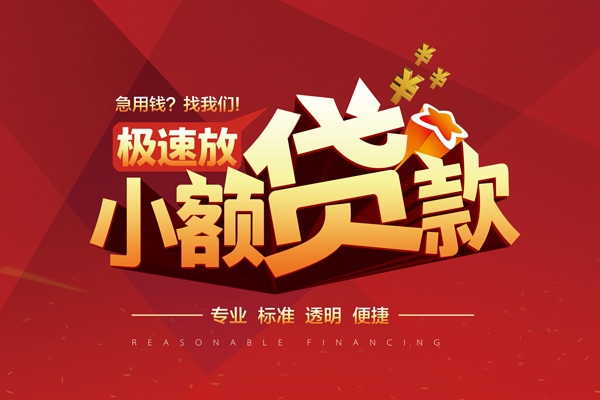 深圳坪山信用贷私借短借-深圳坪山信用贷私借贷款-深圳坪山信用贷空放私借民间借贷