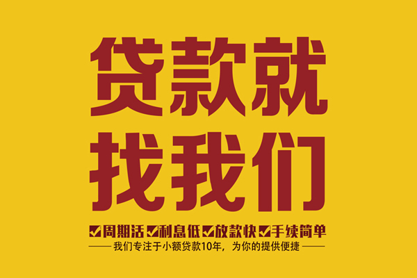 深圳坪山信用贷身份证正规贷款-深圳坪山信用贷个人24小时借钱-深圳坪山信用贷个人信用贷款