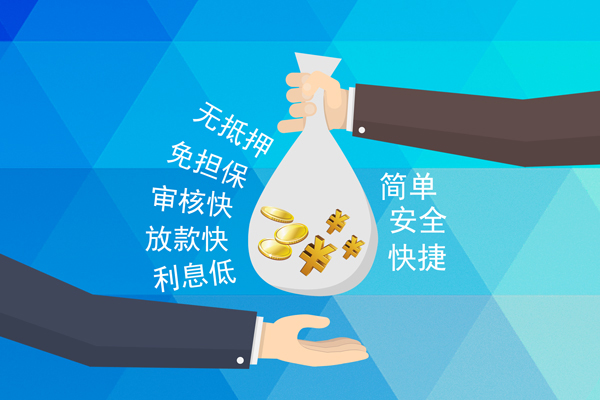 深圳坪山信用贷私人消费贷款-深圳坪山信用贷个人私借-深圳坪山信用贷短借私人