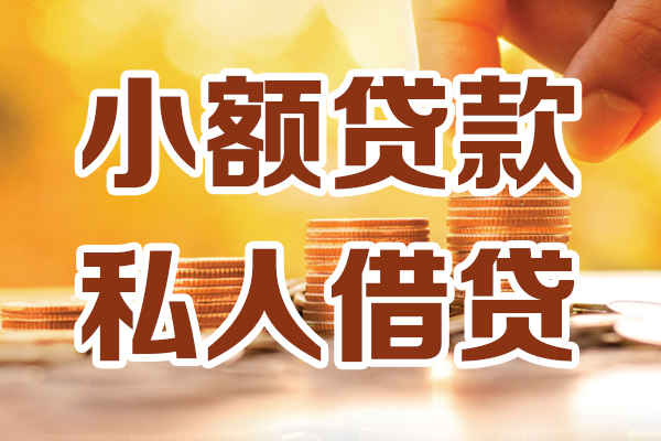 深圳坪山信用贷应急贷款-深圳坪山信用贷哪里有个人借贷-深圳坪山信用贷私人信用贷款