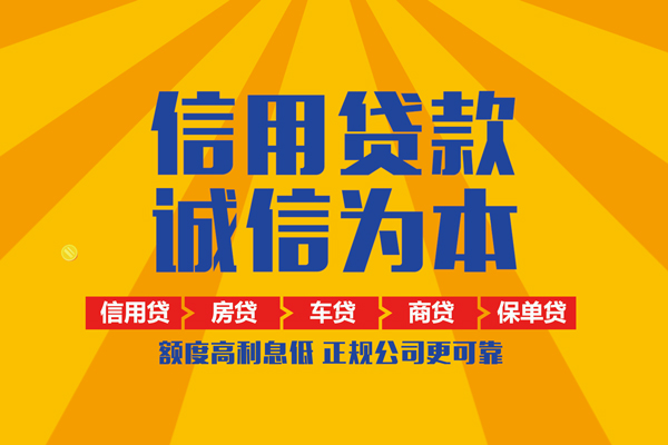 深圳坪山信用贷个人小额贷款-深圳坪山信用贷私借空放短借-深圳坪山信用贷小额贷款贷款