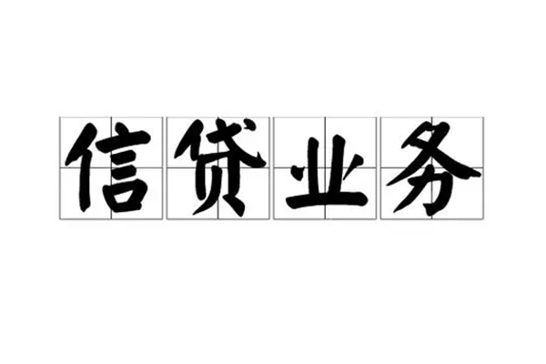 深圳坪山信用贷小额贷款电话-深圳坪山信用贷民间短借-深圳坪山信用贷个人身份证贷款