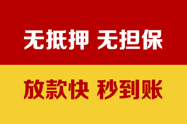 深圳坪山信用贷水钱空放-深圳坪山信用贷私人短借-深圳坪山信用贷私人身份证借私借