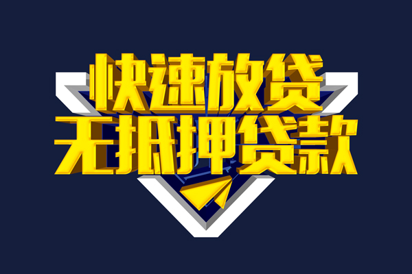 深圳坪山信用贷私人空放联系方式-深圳坪山信用贷私借空放直接上门-深圳坪山信用贷私借贷