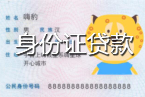 深圳坪山信用贷信用贷款办理