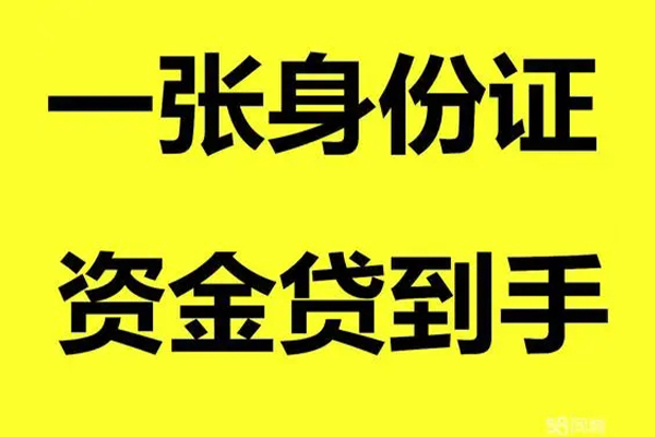 深圳坪山信用贷小额贷款电话-深圳坪山信用贷身份证借私借-深圳坪山信用贷小额贷款