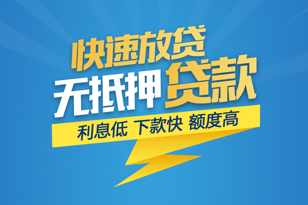深圳坪山信用贷个人身份证贷款-深圳坪山信用贷身份证借款-深圳坪山信用贷信用贷款