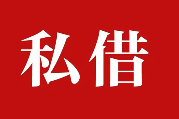 深圳坪山信用贷无抵押短借-深圳坪山信用贷贷款个人借贷-深圳坪山信用贷短借信贷