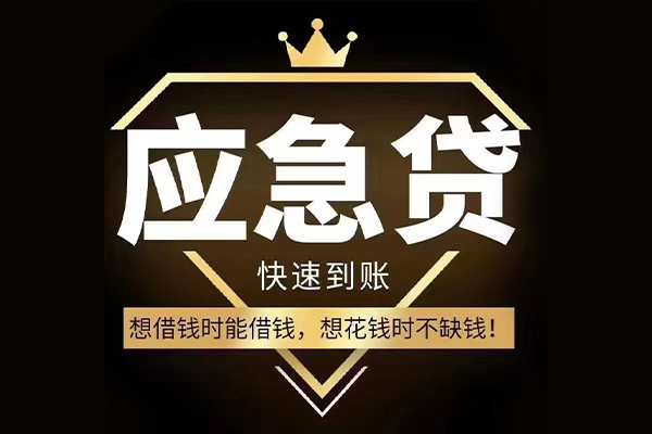 深圳坪山信用贷个人装修贷款-深圳坪山信用贷线下贷款-深圳坪山信用贷小额贷款空放