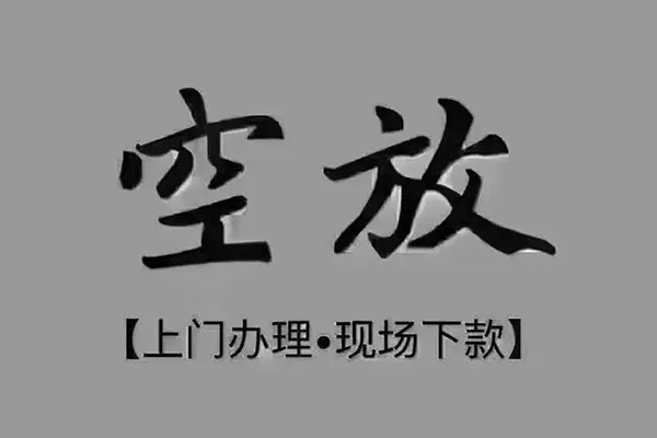 深圳坪山信用贷个人小额贷款-深圳坪山信用贷私人身份证贷款-深圳坪山信用贷私人借钱长期