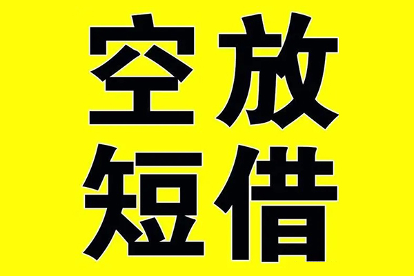 深圳坪山信用贷贷款私人借贷-深圳坪山信用贷哪有民间借贷-深圳坪山信用贷小额空放