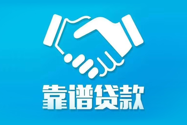 深圳坪山信用贷短期空放小额贷款-深圳坪山信用贷个人贷款都有哪些-深圳坪山信用贷空放借钱不看资产