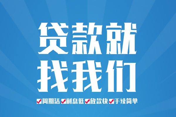 深圳坪山信用贷空放私借民间借贷-深圳坪山信用贷小额贷款-深圳坪山信用贷小额贷款当天放款