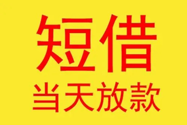 深圳坪山信用贷本地身份证贷款-深圳坪山信用贷个人空放二次私借-深圳坪山信用贷用身份证借私借