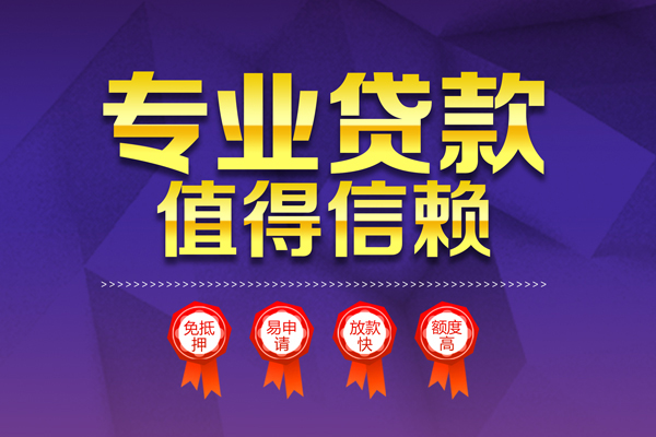 深圳坪山信用贷个人借贷私借
