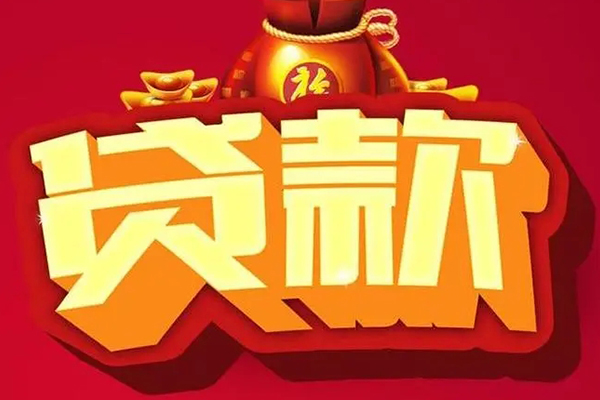 深圳坪山信用贷私借户不考察-深圳坪山信用贷私人借钱电话-深圳坪山信用贷抵押短借