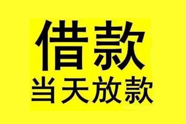 深圳坪山信用贷空放贷款-深圳坪山信用贷小额信用贷款-深圳坪山信用贷民间小额借贷