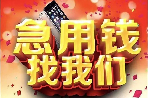 深圳坪山信用贷民间短期私借借款-深圳坪山信用贷身份证贷款分期-深圳坪山信用贷短期空放小额贷款